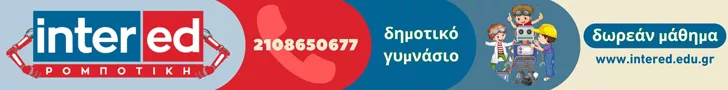 INTERED - ΓΙΑΝΝΟΠΟΥΛΟΣ Θ. & ΣΥΝΕΡΓΑΤΕΣ Ο.Ε.