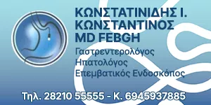 KONSTANTINIDIS K. - PATAKAKI Th. IDIOTIKA IATRIA IATRIKI O.E.