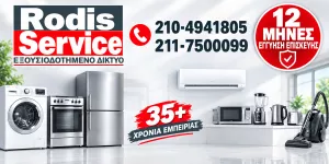 RODIS SERVICE
