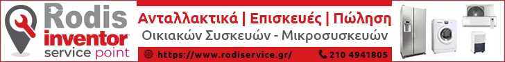 RODIS SERVICE