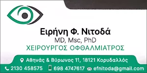 NITODA IRINI