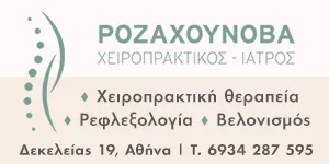 ROZACHOUNOVA NTINARA