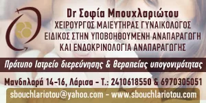 ΜΠΟΥΧΛΑΡΙΩΤΟΥ ΣΟΦΙΑ