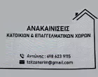 TZITZAS ANTONIS