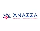 ΑΝΑΣΣΑ