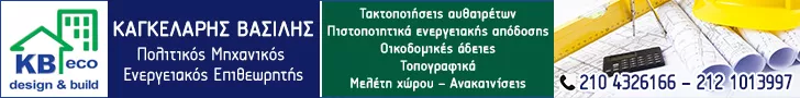 ΚΑΓΚΕΛΑΡΗΣ Θ. ΒΑΣΙΛΕΙΟΣ
