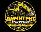 POWER ΔΗΜΗΤΡΗΣ