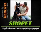 SHOPET ACCESSORIES - CHANTZIS IOANNIS