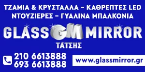 ΤΑΤΣΗΣ ΓΕΩΡΓΙΟΣ