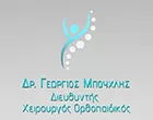 ΜΠΟΥΧΛΗΣ ΓΕΩΡΓΙΟΣ