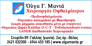 MANTA G. OLGA