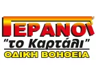 ΚΑΡΤΑΛΗΣ ΔΗΜΟΣΘΕΝΗΣ 