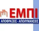 ΕΜΠΙ - ΠΑΠΑΓΕΩΡΓΙΟΥ ΓΕΩΡΓΙΟΣ