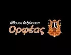 ORFEAS