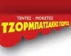 ΤΖΟΡΜΠΑΤΖΑΚΗΣ ΓΙΩΡΓΟΣ