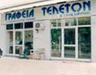 KALOKERINOS KYRIAKOS