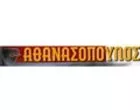 ΑΘΑΝΑΣΟΠΟΥΛΟΣ ΑΝΔΡΕΑΣ & ΣΙΑ Ο.Ε.