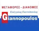 ΓΙΑΝΝΟΠΟΥΛΟΣ ΕΥΑΓΓΕΛΟΣ