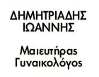 DIMITRIADIS IOANNIS