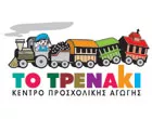 ΤΟ ΤΡΕΝΑΚΙ