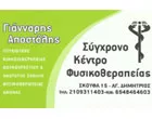 ΓΙΑΝΝΑΡΗΣ ΑΠΟΣΤΟΛΟΣ