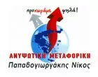 PN MOVERS - ANYPSOTIKI METAKOMISSI