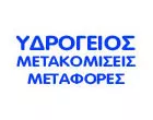 ΥΔΡΟΓΕΙΟΣ - ΔΑΜΗΛΑΤΗΣ ΝΙΚΟΣ 