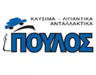 ΠΟΥΛΟΥ ΑΦΟΙ Ο.Ε.