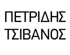 PETRIDIS TSIVANOS