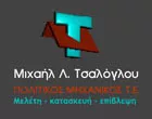 TSALOGLOU MICHAIL