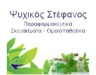 PSYCHIKOS STEFANOS