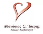 ΙΣΕΡΗΣ ΑΘΑΝΑΣΙΟΣ