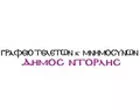 NTORLIS DIMOS