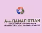 PANAGIOTIDI AFI O.E.