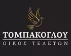 ΤΟΜΠΑΚΟΓΛΟΥ ΕΜΜΑΝΟΥΗΛ