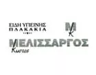 ΜΕΛΙΣΣΑΡΓΟΣ