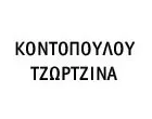 KONTOPOULOU TZORTZINA