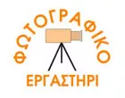 FOTOGRAFIKO ERGASTIRI - PHOTOERG KALANTZIS