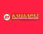 KANELLOPOULOS ANASTASSIOS