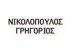 ΝΙΚΟΛΟΠΟΥΛΟΣ ΓΡΗΓΟΡΙΟΣ