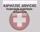 KARANTZOS DIONYSSIOS M.D. - F.E.B.U.