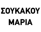 ΣΟΥΚΑΚΟΥ ΜΑΡΙΑ