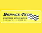 SERVICE TECH – N. KONIDARIS E.E.
