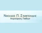 ΣΤΑΜΠΟΛΙΔΗΣ ΝΙΚΟΛΑΟΣ