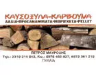 ΜΑΥΡΟΔΗΣ ΠΕΤΡΟΣ