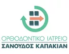 ΣΑΝΟΥΔΟΣ – ΚΑΠΑΚΙΑΝ Α.Ε.