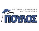 ΠΟΥΛΟΣ