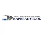 KARVELOUTSOS E.P.E.