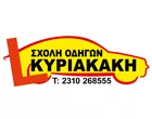 ΚΥΡΙΑΚΑΚΗ