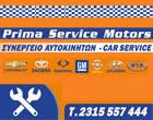 PRIMA SERVICE MOTORS ΙΚΕ